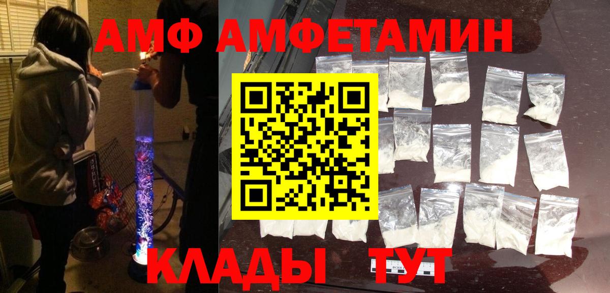 Амфетамин  АМФЕТАМИН 98%  АМФ  Вход с VPN  Троицк 