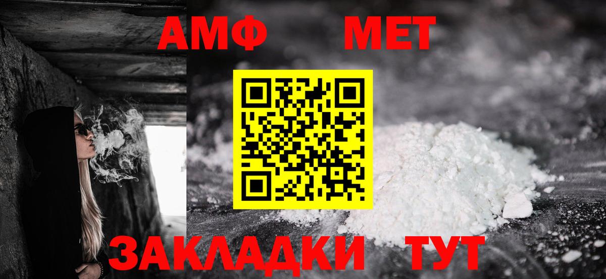 Амфетамин Розовый Троицк