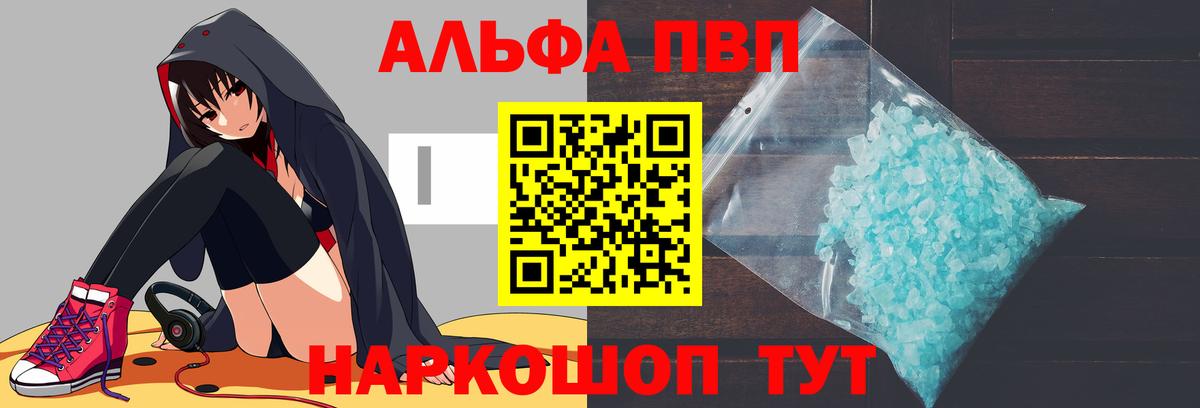 Alfa_PVP мука Троицк