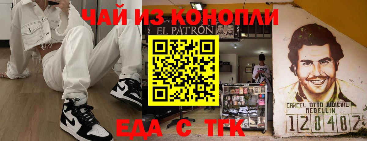 Печенье с ТГК марихуана  Вход с VPN  Троицк 