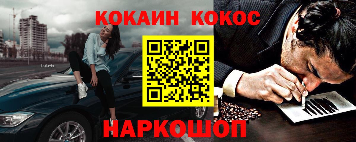 Троицк  COCAIN Эквадор  COCAIN  Кокаин FishScale  Вход с VPN 