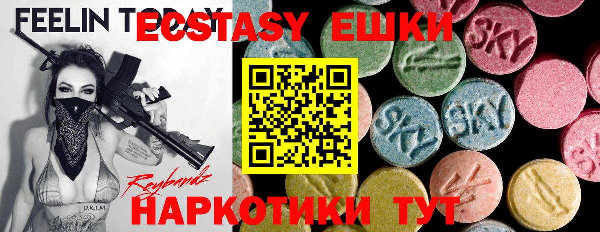 Троицк  цена   Вход с VPN  Ecstasy бентли 