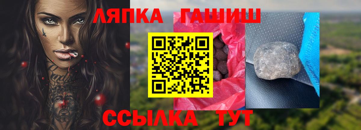 ГАШ VHQ Троицк