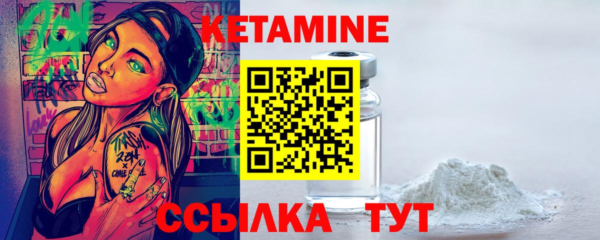 Кетамин ketamine Троицк