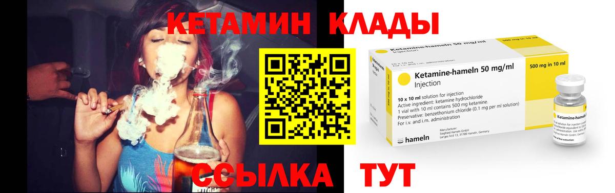 КЕТАМИН VHQ  Кетамин ketamine  Троицк  Вход с VPN 
