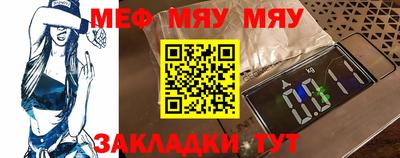 меф Наро-Фоминск