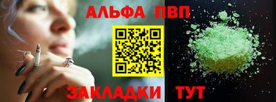 меф Наро-Фоминск