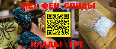 меф Наро-Фоминск