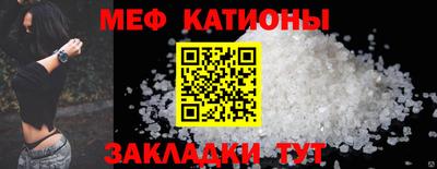 меф Наро-Фоминск