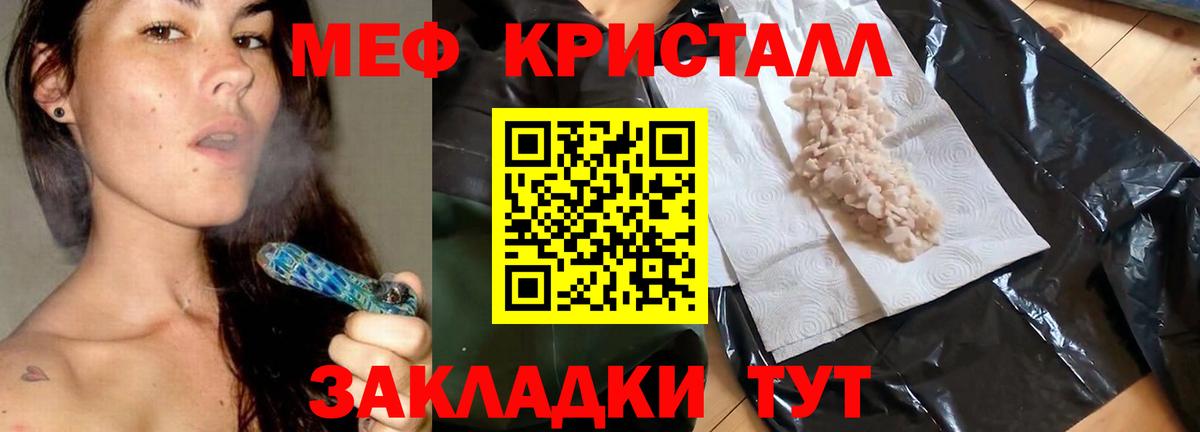 Мефедрон 4 MMC  Мефедрон 4 MMC  МЯУ-МЯУ  Троицк  Вход с VPN 