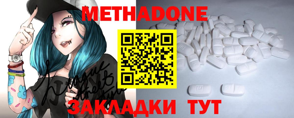 Метадон VHQ Троицк