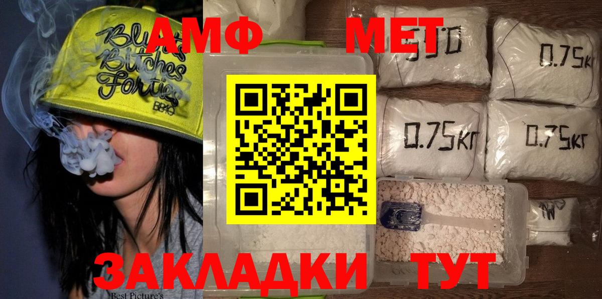 Метамфетамин Methamphetamine Троицк
