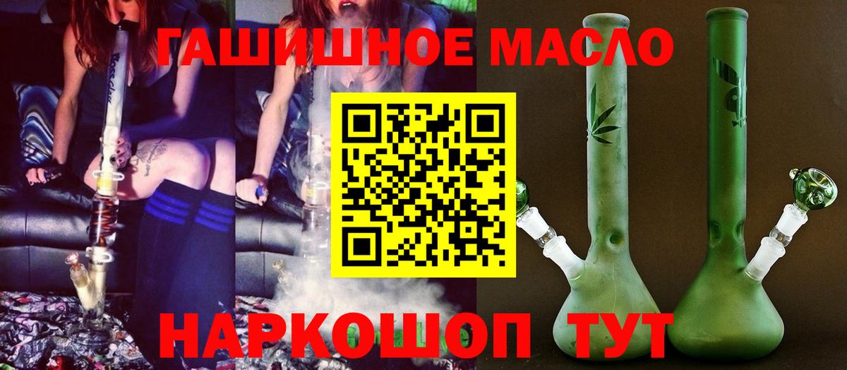 Троицк  Дистиллят ТГК Wax  Дистиллят ТГК концентрат  Вход с VPN 